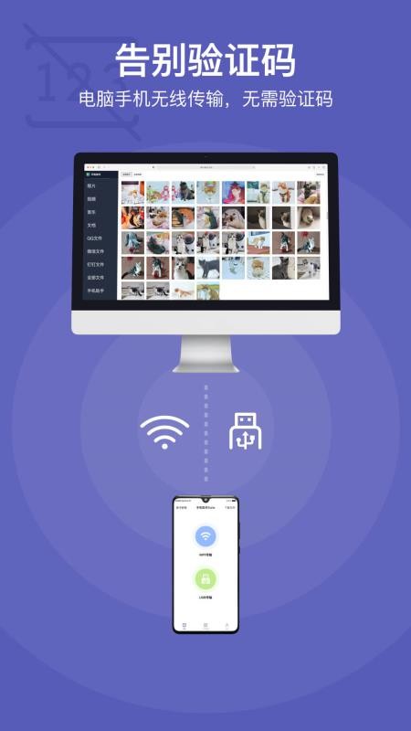 Hi傳輸助手v2.6.0 1