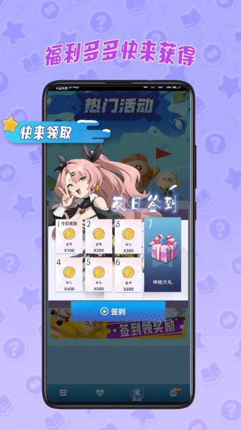 皮皮奇缘官方正版v1.0.062(2)