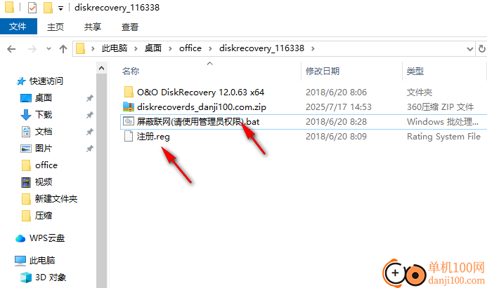 O&O DiskRecovery 12中文版(數據恢復軟件)
