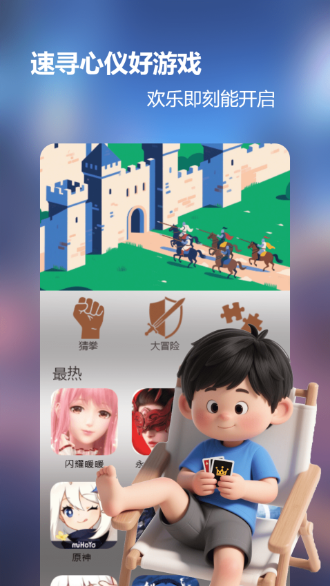 软天空最新版