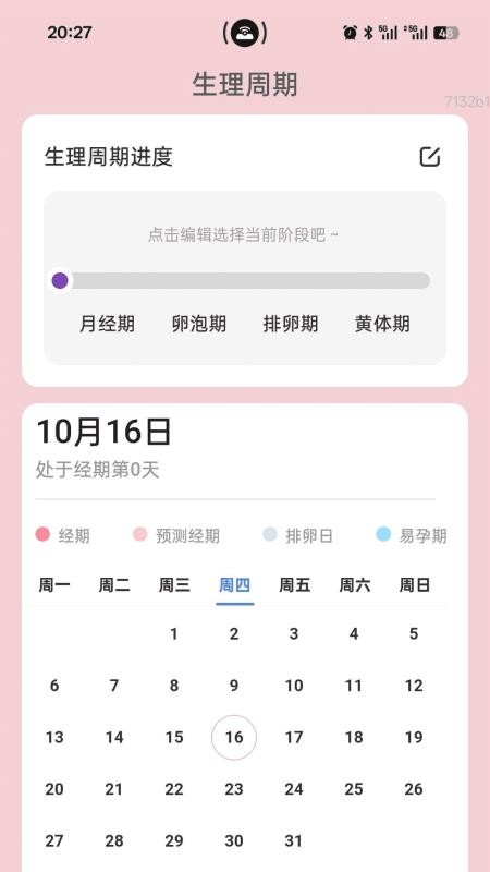 用心運動寶官方版v2.0.1 2