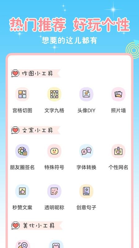 頭像空間2025v8.0.0 3