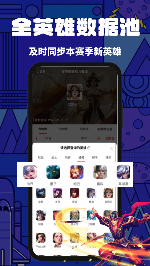 上号神器官网版v2.0.1 1