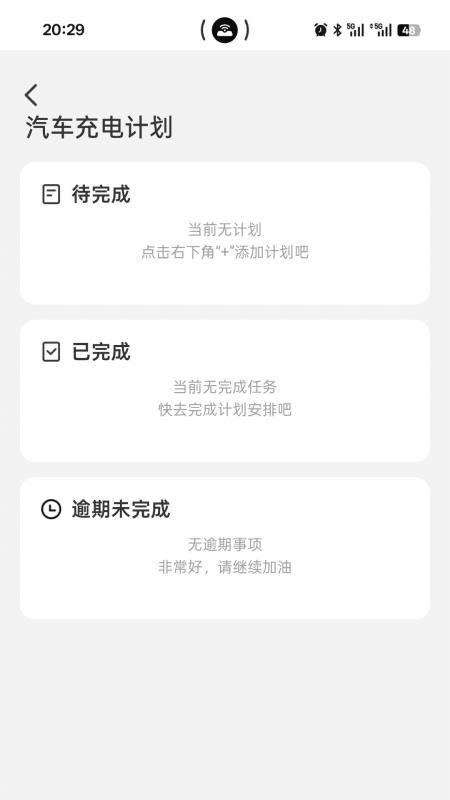 充電生金官網版v2.0.1 1