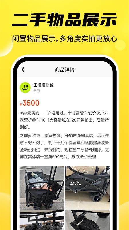 二手交易回收平台软件v1.0.3(2)