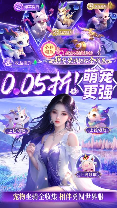 仙侠传奇游戏v1.0.2 3