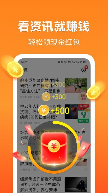 輕聞極速版最新版v1.2.4 3