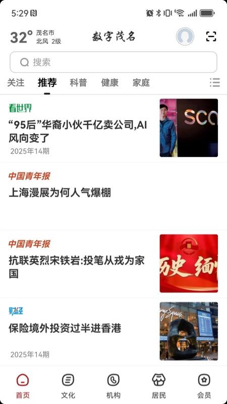 數字宜賓官網版