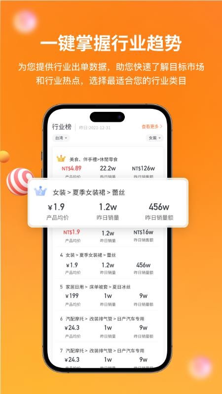 知虾软件v1.2475(3)