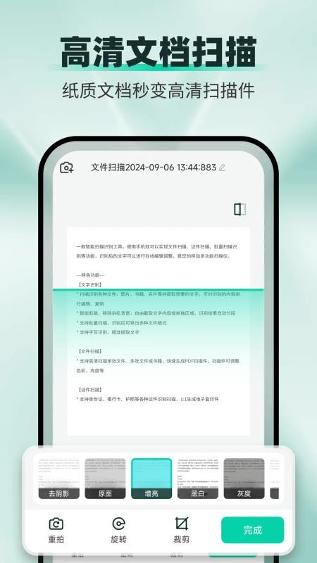 全能掃描貓最新版v1.1.2 2