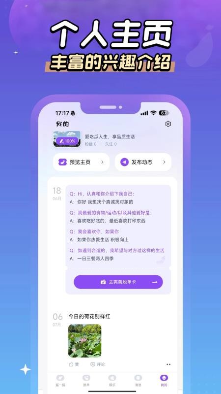 茄紫APP官方版v1.2.9 1
