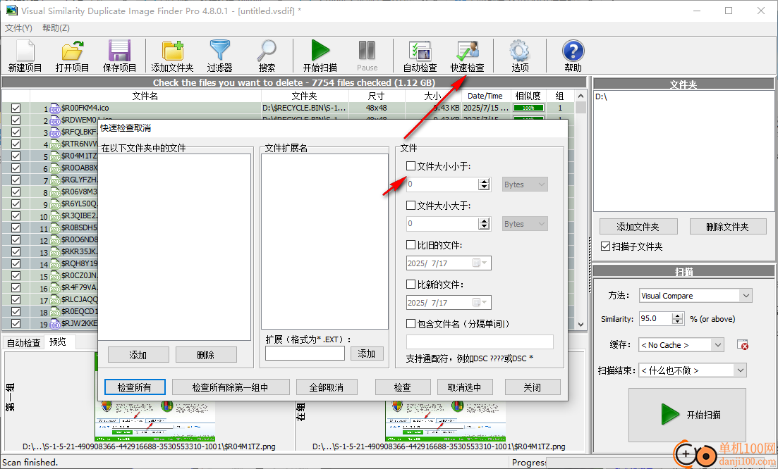 duplicate Image finder pro(重复图片清理软件)