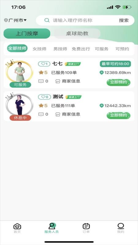 秘幻官网版v1.1.15 2