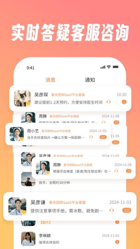 找牙依商家版软件v1.0.0 1