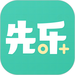 先乐手游最新版 v2.4.0.2