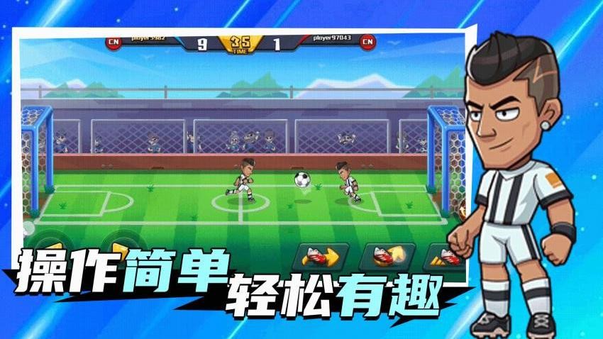 迷你球世界杯游戏v1.0.0 3