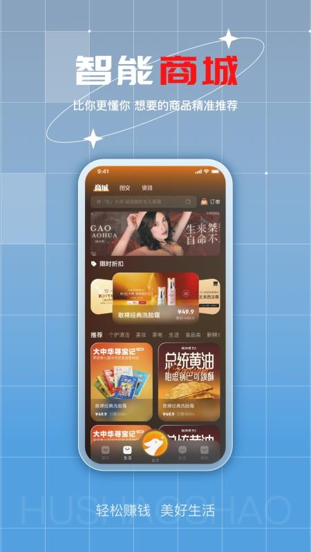 许愿狐官网版v1.5.9(2)