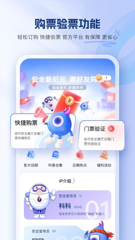 嬉乐安咛免费版v1.0.0 5
