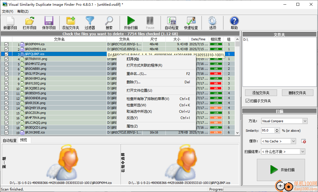 duplicate Image finder pro(重复图片清理软件)