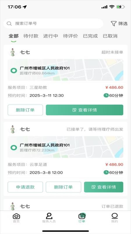 秘幻官网版v1.1.15 3