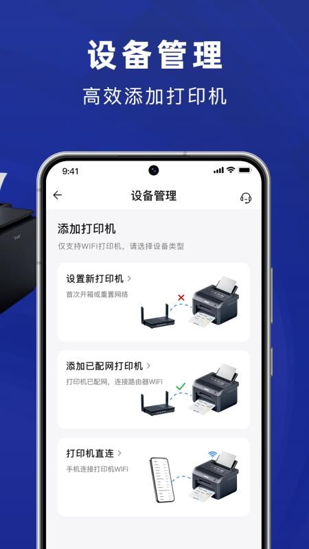 手機打印機軟件v2.4 2