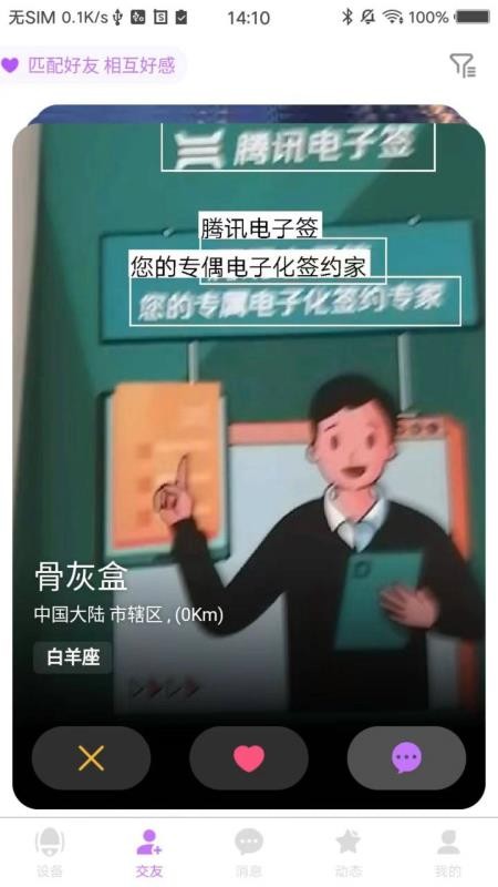 HisHis官網版v1.2.24 1