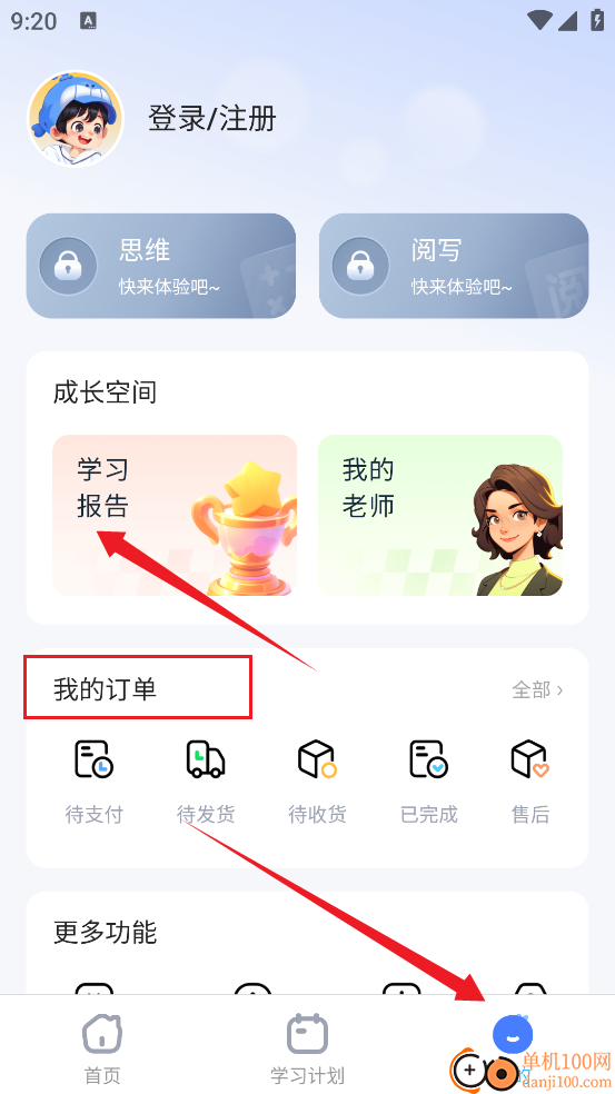 鯨魚愛學app