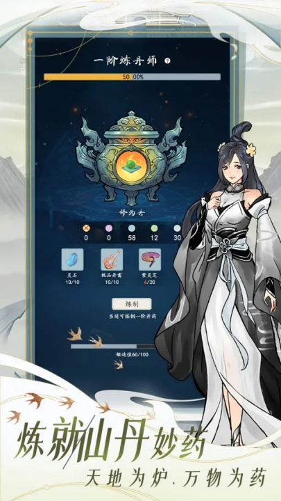 九天异闻录游戏v2.0.0 2