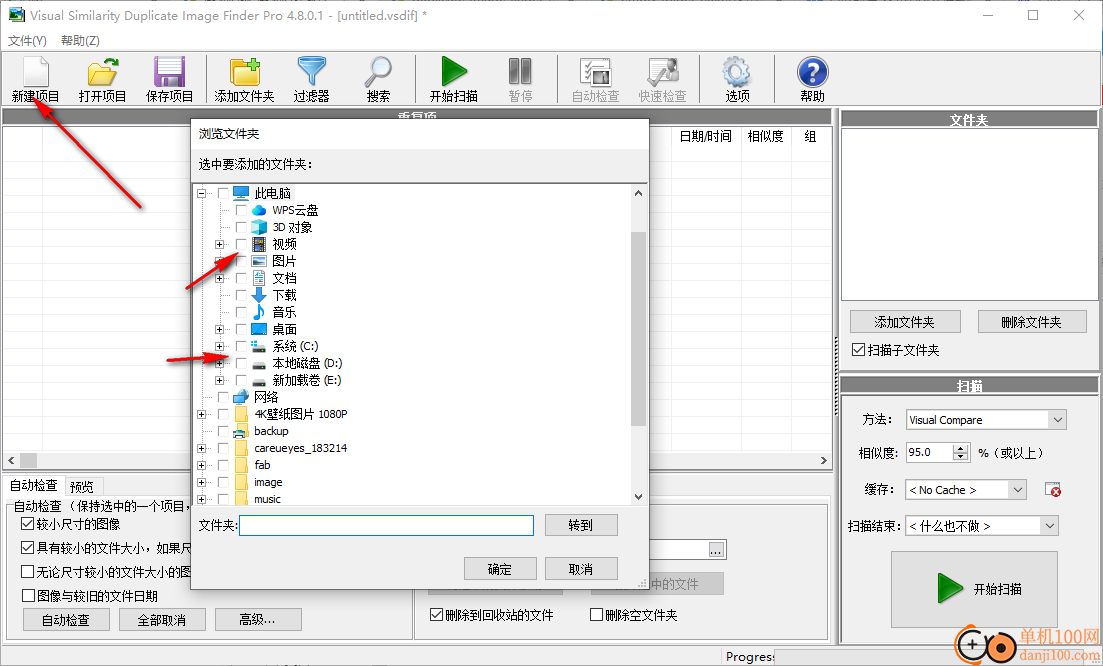 duplicate Image finder pro(重复图片清理软件)