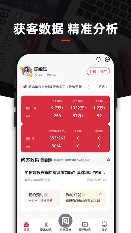 叩富秒答APP锦鲤版官网版(4)