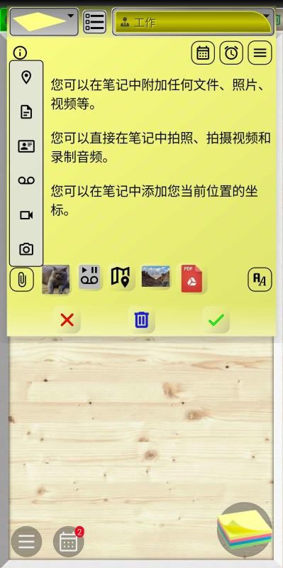 MultiNotes官网版v3.43H(8)