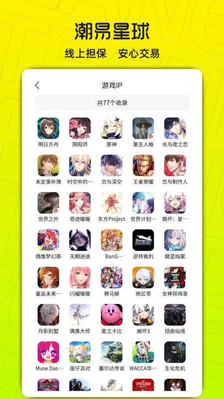 潮易星球最新版v1.0.1 4