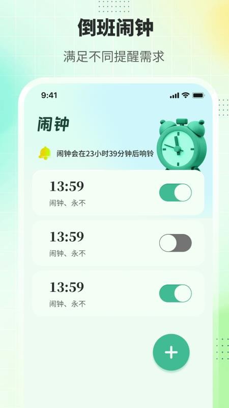 排班365记加班官网版v3.3.36(2)