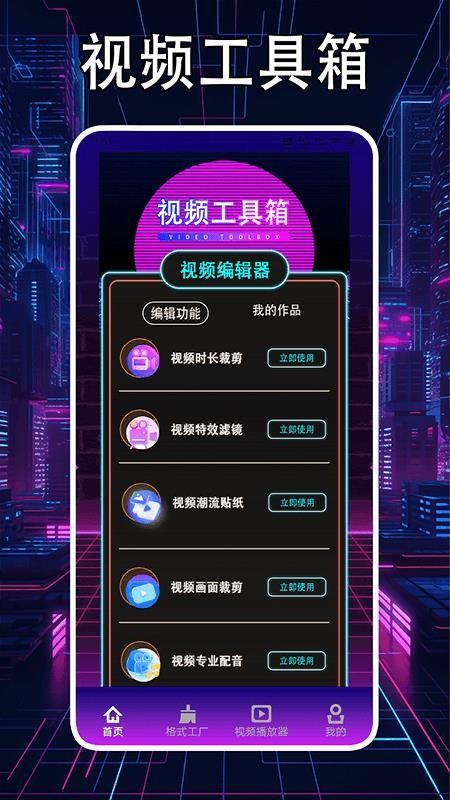 輕簡視頻最新版本v1.7 4