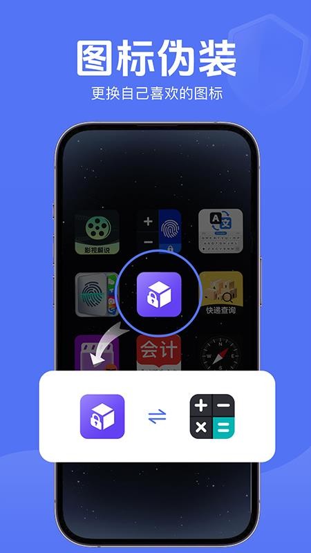 隐私隐藏计算器手机版v1.0.0(4)