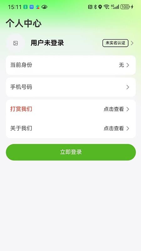 海比优求职招聘官方版v1.0.2(5)