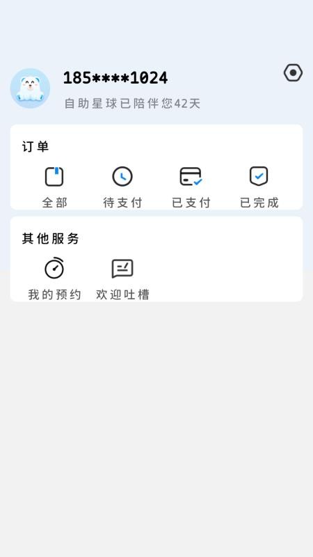 乐仔生活最新版本v1.1.3 1