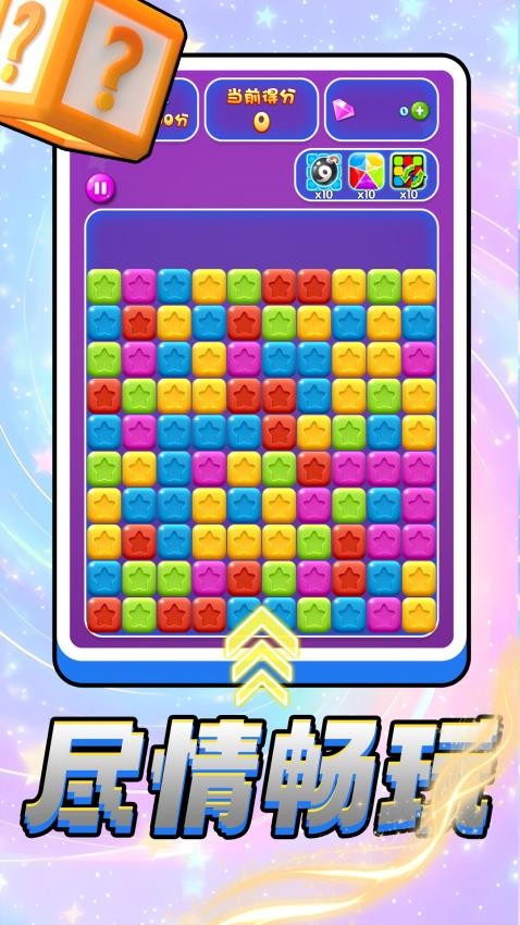 色彩消消消游戏v2.0.1(1)