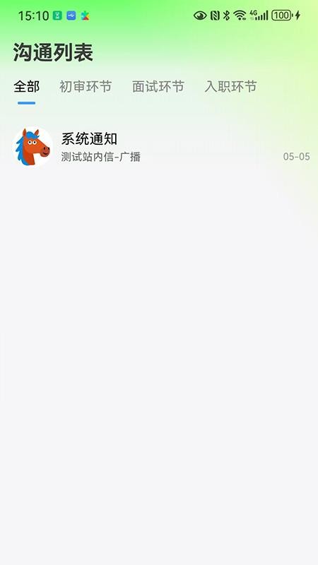 海比优求职招聘官方版v1.0.2(4)