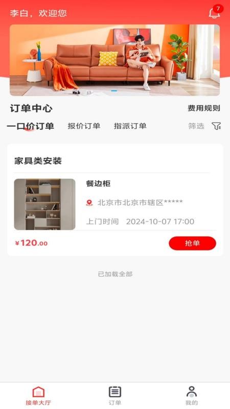 奇岳到家?guī)煾蛋媸謾C版