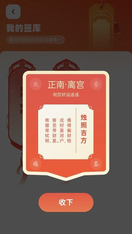 走路财到家手机版v2.0.1 3