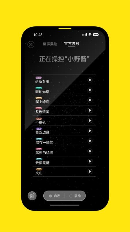 XIUXIUDA官网版v1.1.2(1)