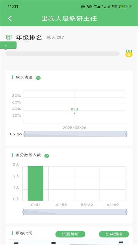 知心慧学家长端最新版v1.0.0 2