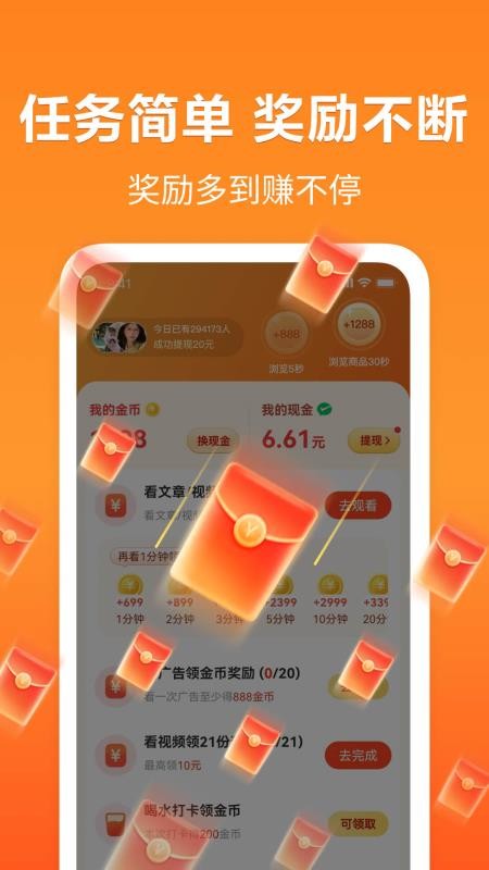 輕聞極速版最新版
