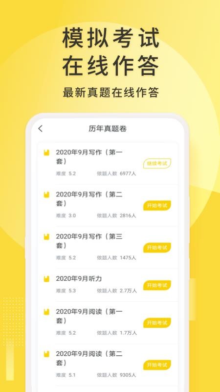 英語四級君手機版v6.5.8.1 5
