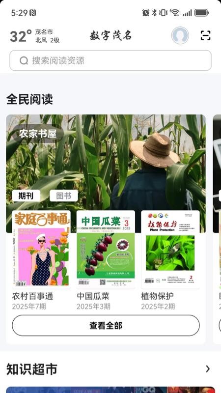 數字宜賓官網版v2.8.1 2