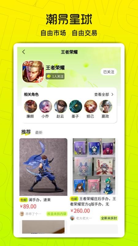 潮易星球最新版v1.0.1 3