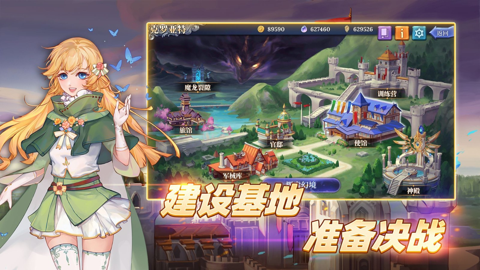 法洛伊幻境游戏