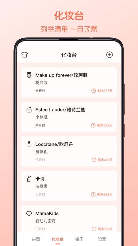 美妆HD镜子官方版