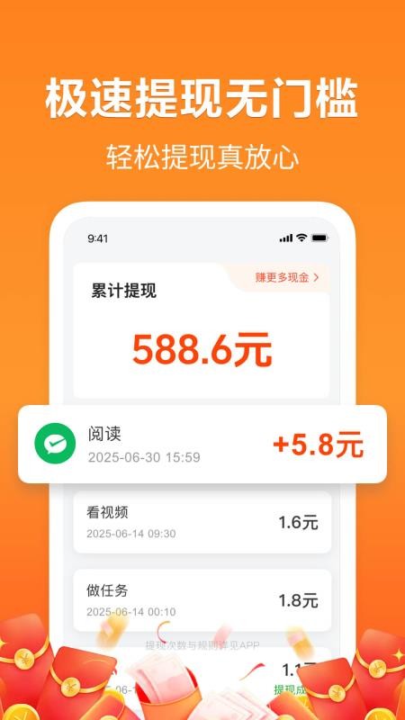 輕聞極速版最新版v1.2.4 1